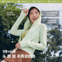 蕉下 Beneunder透气防晒衣女款春夏外套户外防紫外线焦下防晒服户外运动透气