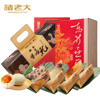 诸老大粽子礼盒 中华老字号 嘉兴产肉粽 咸鸭蛋礼盒双礼盒B端午企业福利