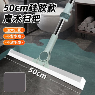 洁朗尼 多功能魔术扫把家用硅胶拖把两用浴室地刮保洁地板刮水器挂刷 50cm宽可伸缩杆