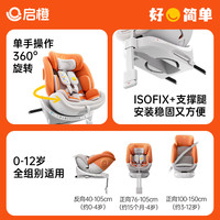 Qrange/启橙 壳壳椅pro 360旋转 座椅