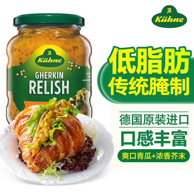 Kühne 冠利 德国进口 冠利（KUHNE） 三明治 色拉 凉拌菜芥末青瓜蓉调味酱（复合调味料）350g