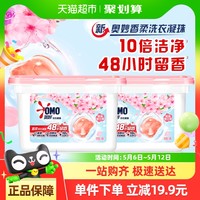 奥妙 自然工坊 护色洗衣凝珠 清甜白桃香