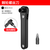 浦派 BROPPE 正反转双向棘轮螺丝刀直角拐弯器弯头扳手十字内六角螺丝批头套装