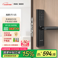 国家补贴：凯迪仕 kaadas 智能门锁 光环F1（V3）