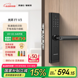 凯迪仕 kaadas 智能门锁 光环F1（V3）