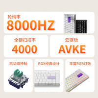 Hyeku/黑峡谷 8K回报率 磁轴键盘