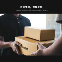  Insta360/影石 全景运动相机 X4 Care无忧换