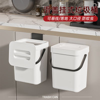 双艺 厨房垃圾桶  揭盖式 纯白 3L +挂钩+无痕贴