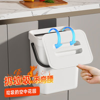 双艺 厨房垃圾桶 悬挂带盖 揭盖式 天蓝色 3L +挂钩+无痕贴  多尺寸可选