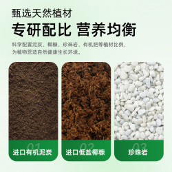 园艺荟 通用型营养土壤养花卉种植菜月季绣球蓝莓盆栽育苗多肉肥料