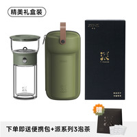 哲品 ZENS 0026264 双层高硼硅玻璃茶水分离杯 200mL-400mL 丛林绿