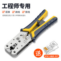 三堡 SMT HT-L2182R 专业级网线钳 8P水晶头压接 RJ45 多功能带助力杆合金版