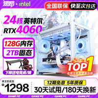 逆昂 128G内存酷睿i7升24核电竞台式机电脑
