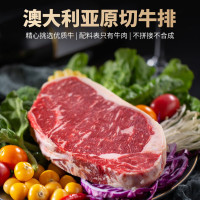 农夫好牛 澳洲进口原切牛排4眼肉+4西冷 1200g