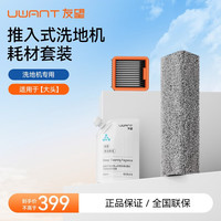 UWANTDX200大头耗材包