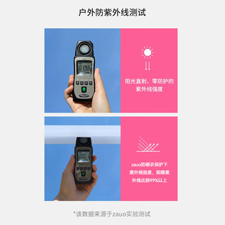 zauo防晒衣女夏季新款户外休闲防晒服皮肤版上衣