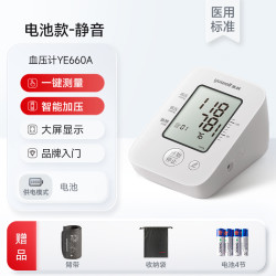 鱼跃 YE660AR 上臂式血压计