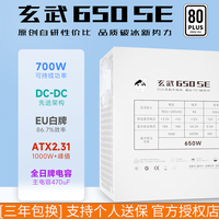 移动端、京东百亿补贴：NKZK 驿晨宇 玄武650SE额定功率650W峰值功率1000w
