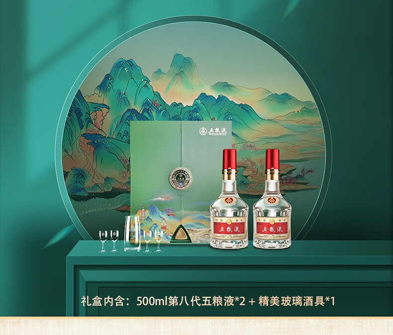 WULIANGYE/五粮液浓香型白酒套装+酒具礼盒装52%vol 500mL 【报价价格
