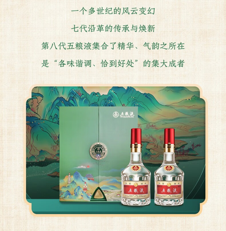 WULIANGYE/五粮液浓香型白酒套装+酒具礼盒装52%vol 500mL 【报价价格