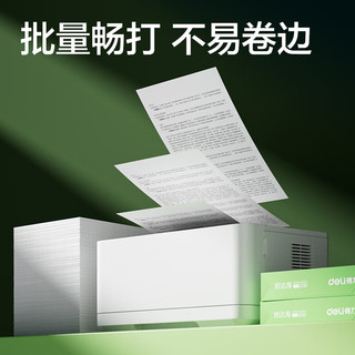 得力 ZF352 70g A4打印纸 500张*5包 复印纸