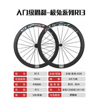 SUPERTEAMsuperteam碳纤维轮组公路车碟刹骑行碳刀PRO专业级自行车圈刹高框 入门级圈刹-R13-烫银标