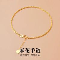 18k金麻花手链女时尚首饰结婚圣诞节