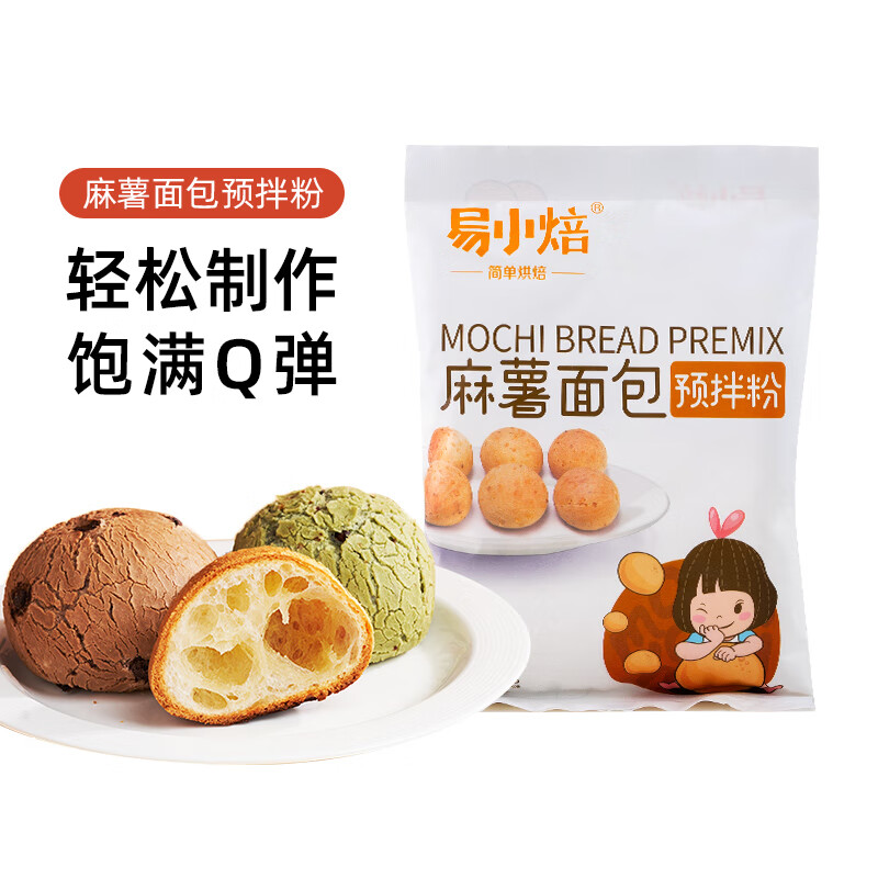 易小焙麻薯预拌粉200g脆皮手指麻薯面包糕点烘焙原料 麻薯预拌粉200g*1袋