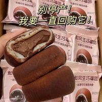 福津哆 FOCINDOR 和风生巧福团雪媚娘巧克力大福团糯叽叽甜品单独包装 12枚约375g （一个约31g）