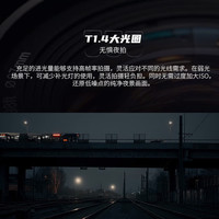 SIRUI/思锐 大光圈T1.4 电影镜头