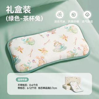 淘气宝贝taoqibaby婴儿枕头夏季宝宝冰丝凉枕护颈吸汗透气新生0-1-儿童枕头 【0-3岁7A抗菌】 茶杯兔兔