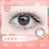 美若康绽美硅水凝胶美瞳日抛10片彩色隐形眼镜辻花黑自然舒适三明治美瞳 乌缎黑 1050度
