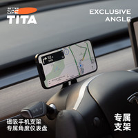 TITA手机支架 适用于特斯拉modely/model3 车载磁吸屏幕配件 合金材质