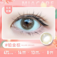 美若康绽美硅水凝胶美瞳日抛10片彩色隐形眼镜辻花黑自然舒适三明治美瞳 迷璃黑 225度
