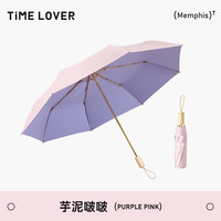 时光情人 TIME & LOVER TIME&LOVER雨伞女晴雨两用太阳伞防紫外线超强防晒遮阳伞大upf50+