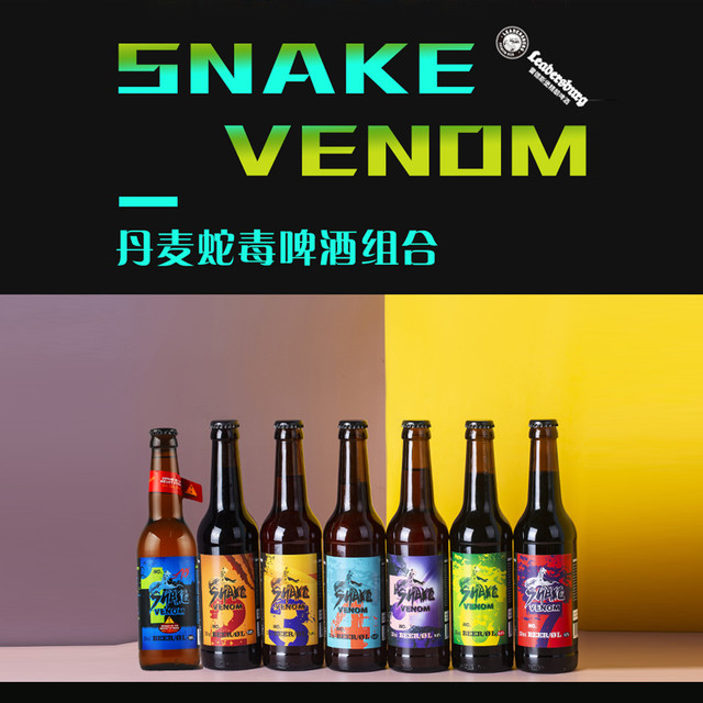 米歇尔 Michael MIKKELLER 米歇尔 蛇毒啤酒 70度 330ml