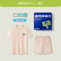 有棵树 YOUKESHU植物停螨衣睡衣女高级感春夏季抑螨圆领女士可外穿家居服套装 蜜桃 XL