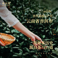 帝泊洱 【糯香40支】醇粹即溶云南大叶种普洱熟茶糯米香叶萃取普洱茶珍