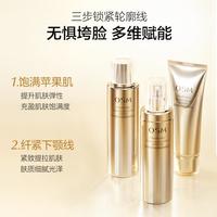 【进直播领10红包】金致焕妍洁水乳精华水润保湿护肤品套装礼盒