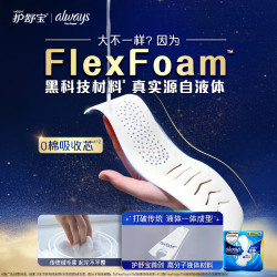 护舒宝 液体卫生巾日用量多组合姨妈巾店