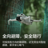 大疆 DJI Mini 4 Pro 迷你航拍无人机 普通遥控器版