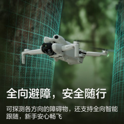 大疆 DJI Mini 4 Pro 迷你航拍无人机 普通遥控器版