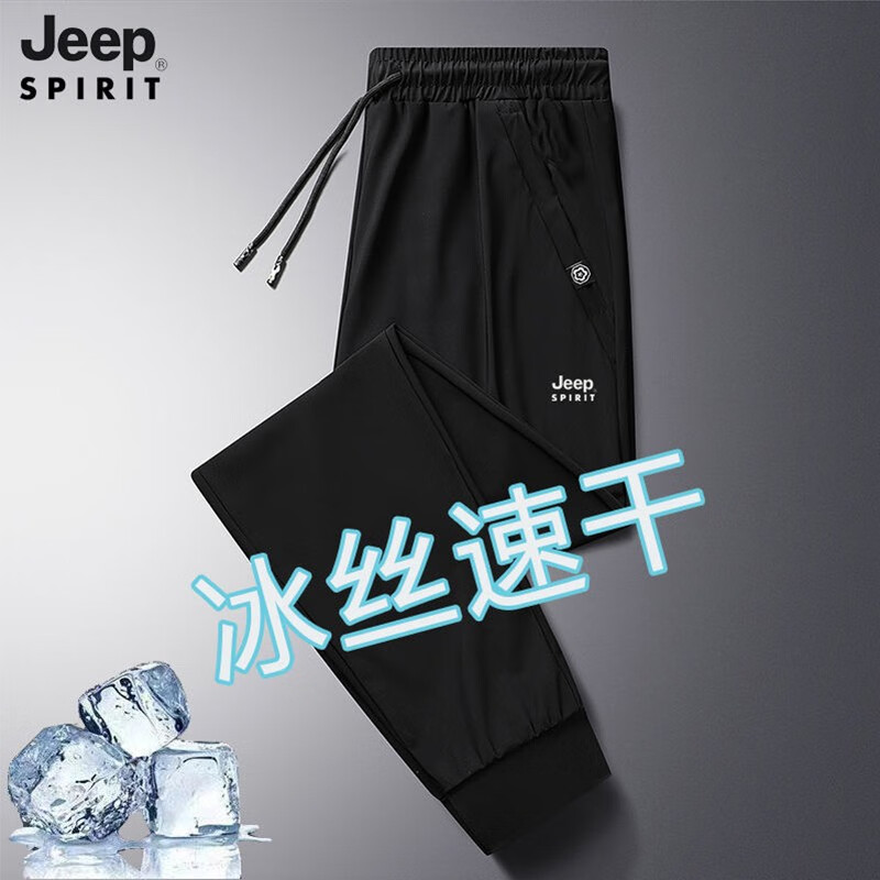 黑色直筒+黑色束脚