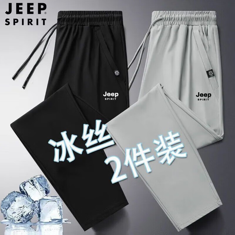 黑色直筒+浅灰色直筒