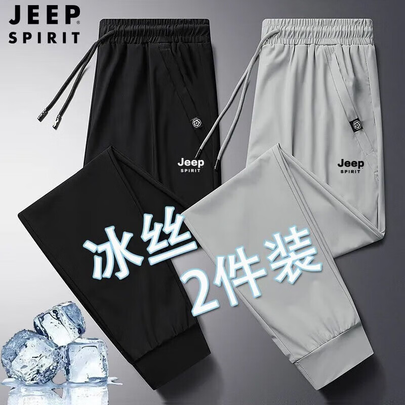 黑色束脚+浅灰色束脚