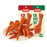 邬辣妈酱卤烧鸡爪 即食鸡爪湖南特产熟食卤凤爪网红小吃 *6包约192g