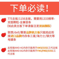 永久质保 DDR3三代内存条4G 8G 1333 1600全兼容台式机电脑拆机条