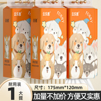 沐丝 多层加厚悬挂式抽纸 家用卫生纸 12提