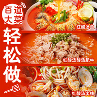 贵州风味红酸汤火锅底料酸辣鱼片凯里酸汤番茄汤底酸汤肥牛米线料