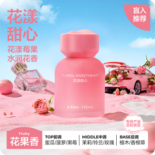 网易严选车载香薰车载香水除味香氛汽车香薰大师车香车内除味汽车除臭除醛 【女士推荐】花漾甜心+烟雨单枞